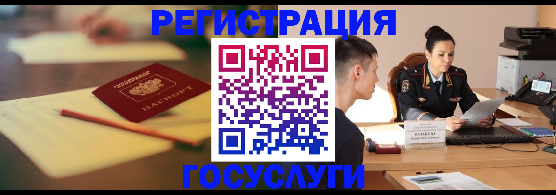 временная регистрация в квартире в Дивногорске