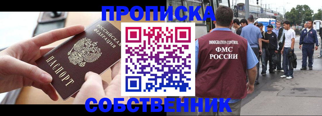 прописка ребенка в Дивногорске