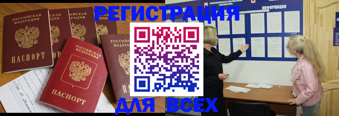 временная регистрация надежно в Дивногорске