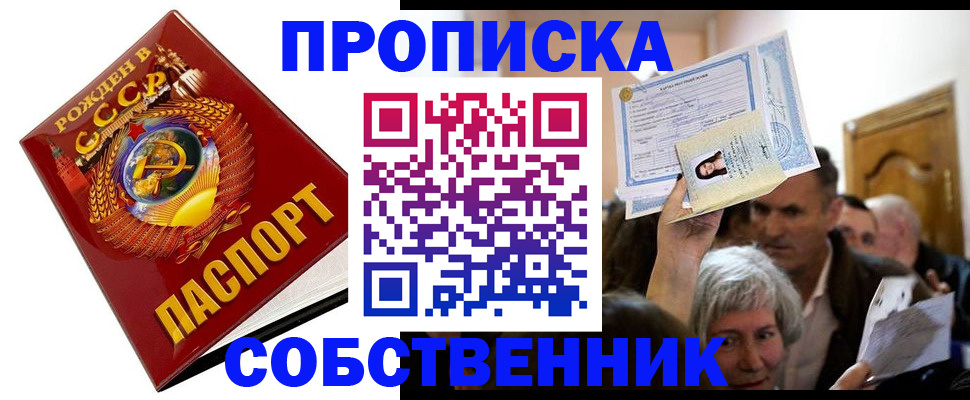 временная регистрация недорого в Дивногорске