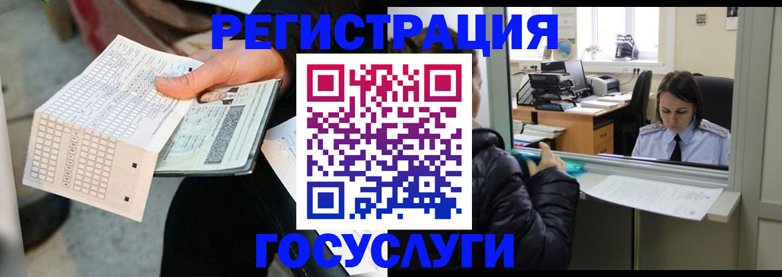 временная регистрация купить в Дивногорске