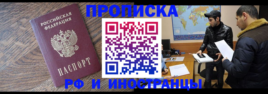 временная регистрация гарантия в Дивногорске